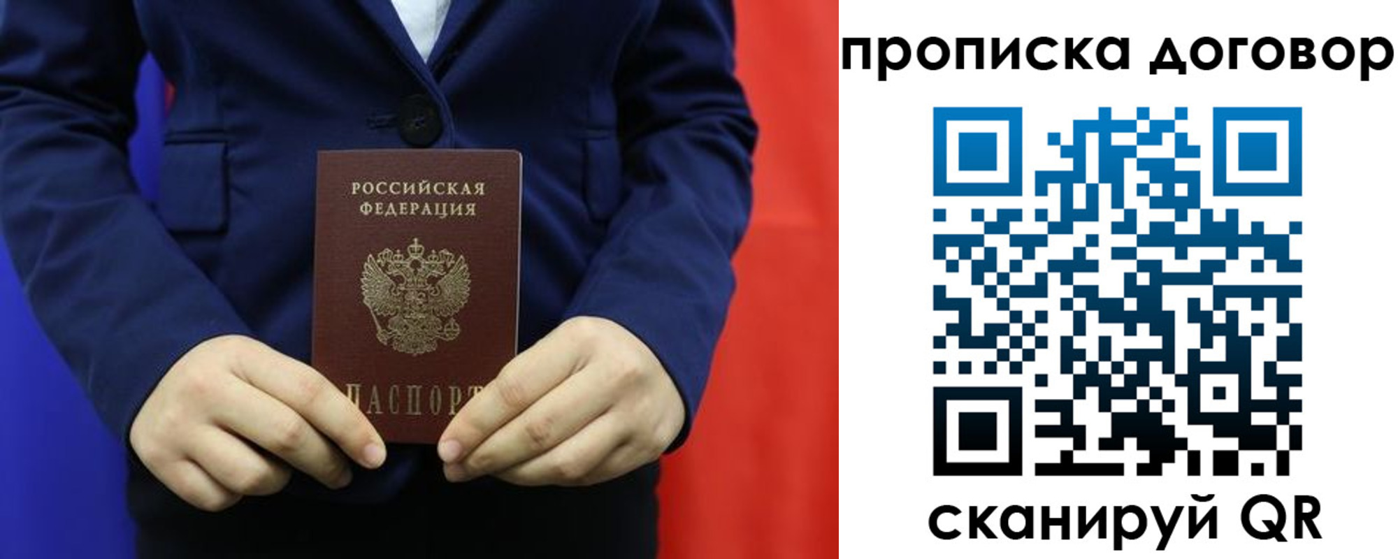 временная регистрация гарантия в Южноуральске