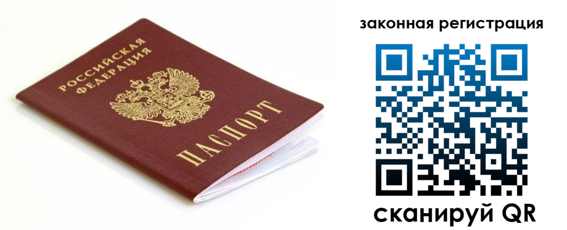 где прописаться в Южноуральске